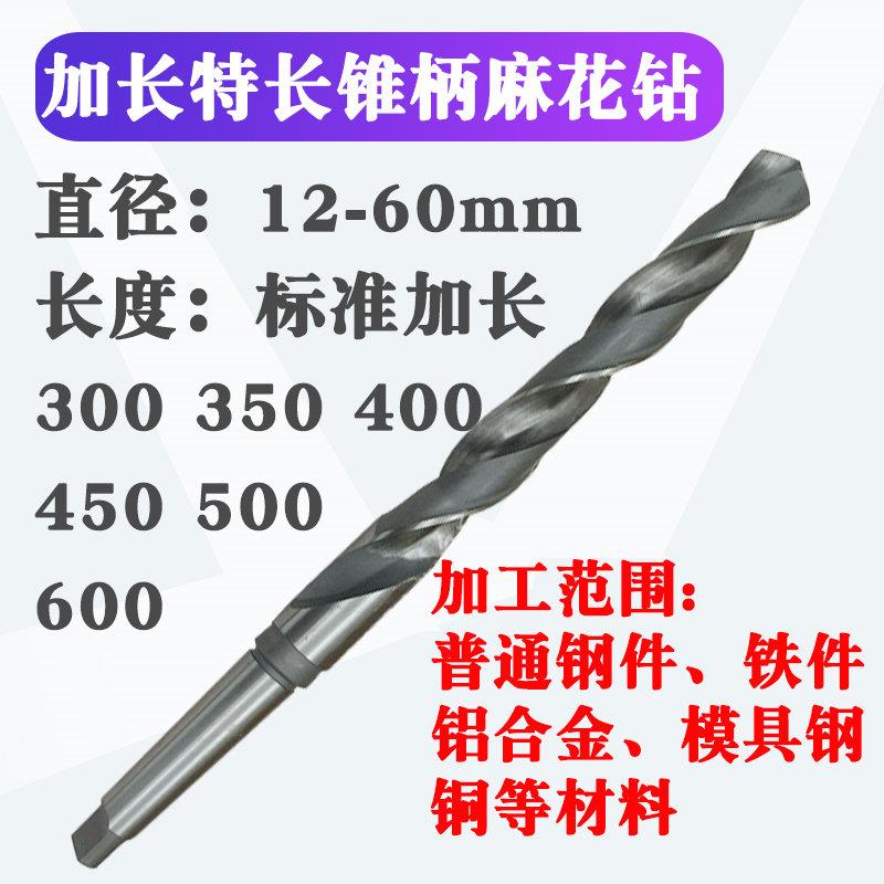 加长特长锥柄麻花钻头高速钢打孔金属17.5钻铁18/18.5/19/19.5mm