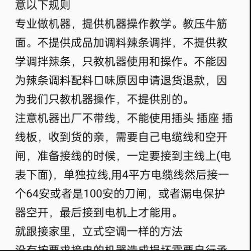 自熟辣条条机牛筋面机商用机器麻辣全自动家用60辣棒100辣片