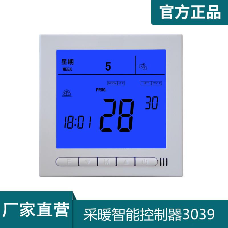 水地暖控制面板燃气壁挂炉智能温控器开关电地暖暖气片温度控制器