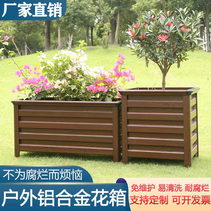 户外铝合金花箱组合定制彷木花槽道路市政防腐花坛庭院阳台种植箱