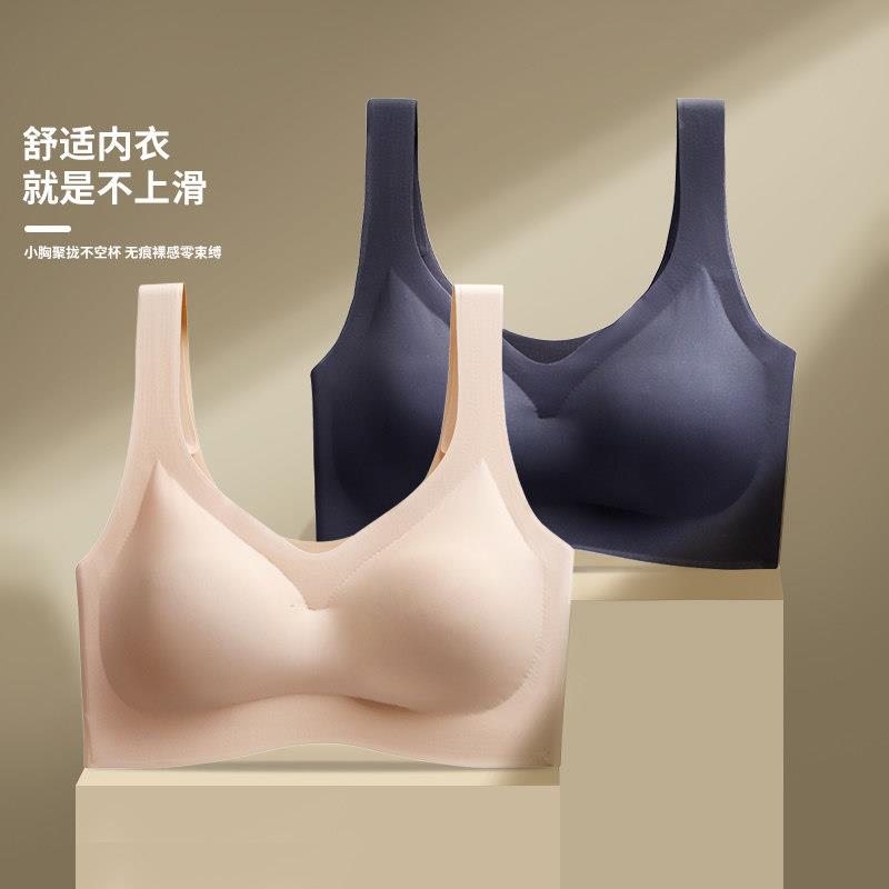 无痕运动内衣女学生高中小胸聚拢背心式无钢圈文胸少女胸罩夏季薄