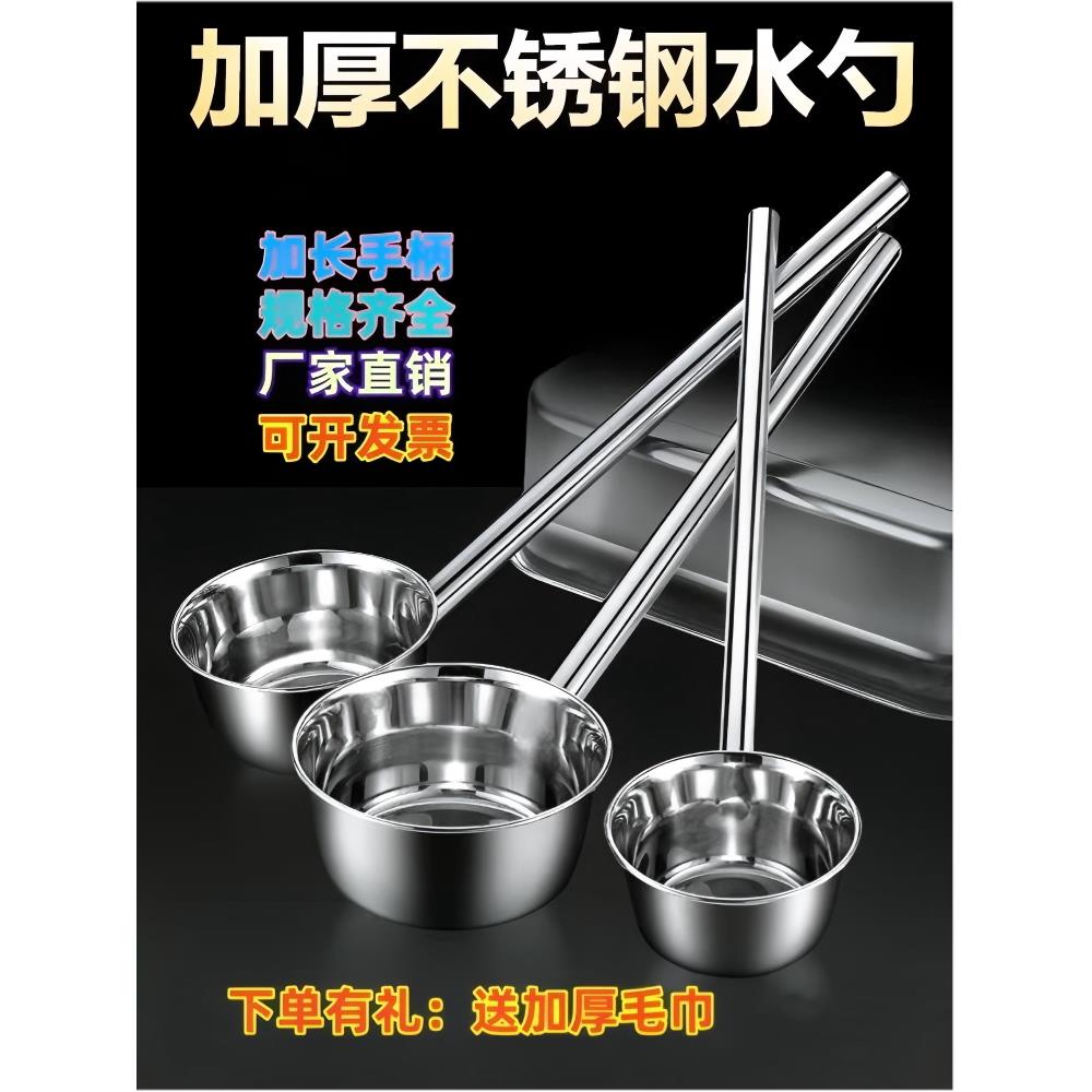 304不锈钢加长汤瓢 特厚港式长柄大水勺 家用及工厂多用途汤勺
