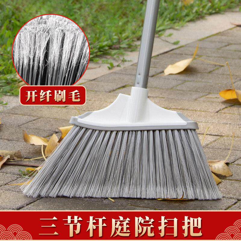 庭院扫把扫帚室外扫院子硬毛环卫笤帚别墅打扫加长加厚户外大扫帚