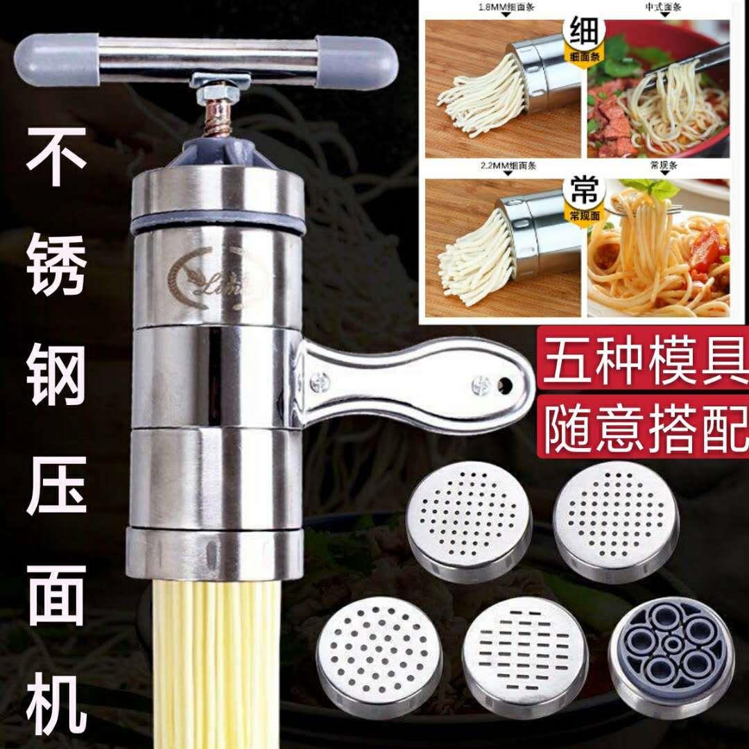 品牌不锈钢家用手动压面机饸饹面莜面面条手工做面机[一至五模具]