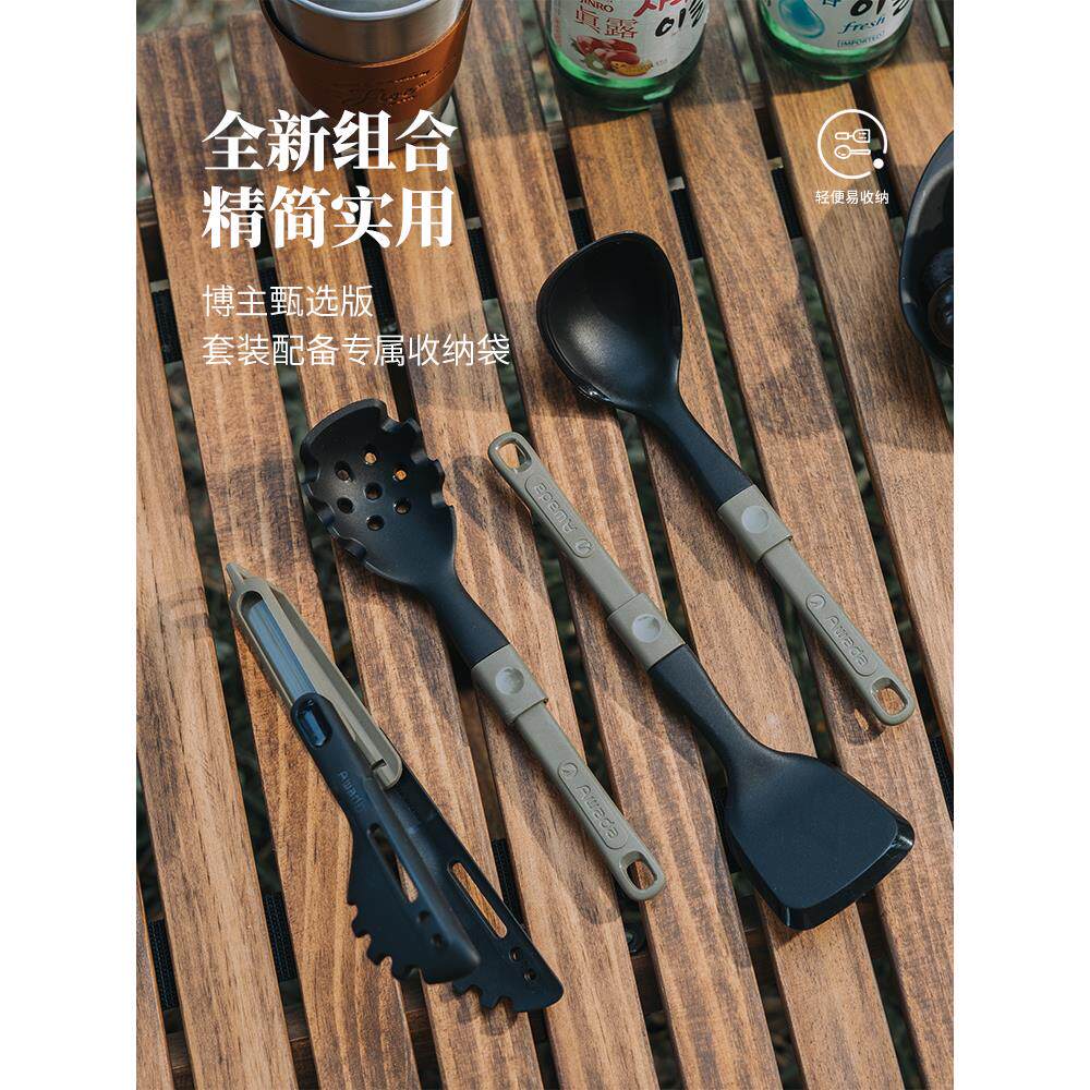 Awada户外炊具铲勺套装便携折叠锅铲汤勺露营轻量化硅胶厨具4件套