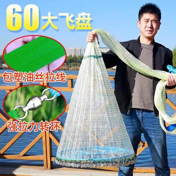 钢丝拉线大飞盘式撒网手抛网易抛网加粗线铁链手撒自动捕鱼网抛网