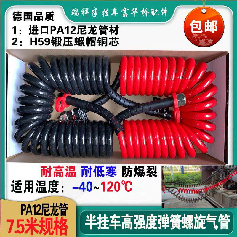 半挂车高强度弹簧螺旋气管耐高低温弹簧管PU煞车气管螺旋连接气管