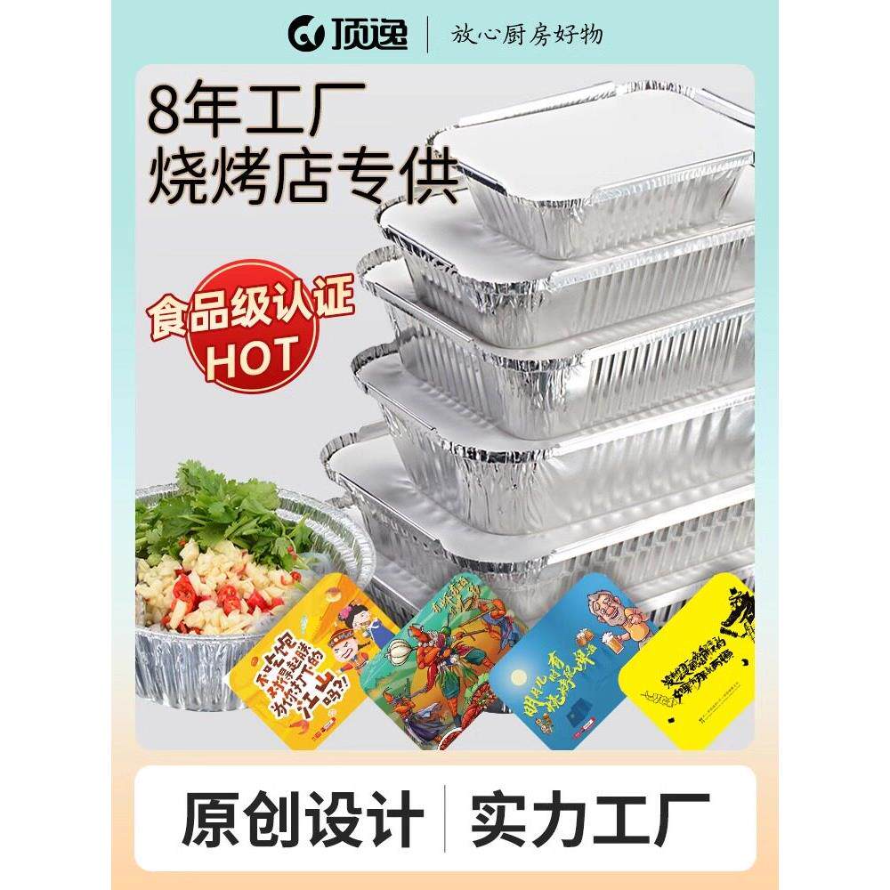 锡纸盒烧烤商用一次性打包外卖专用带盖铝箔餐盒长方形锡箔纸盘