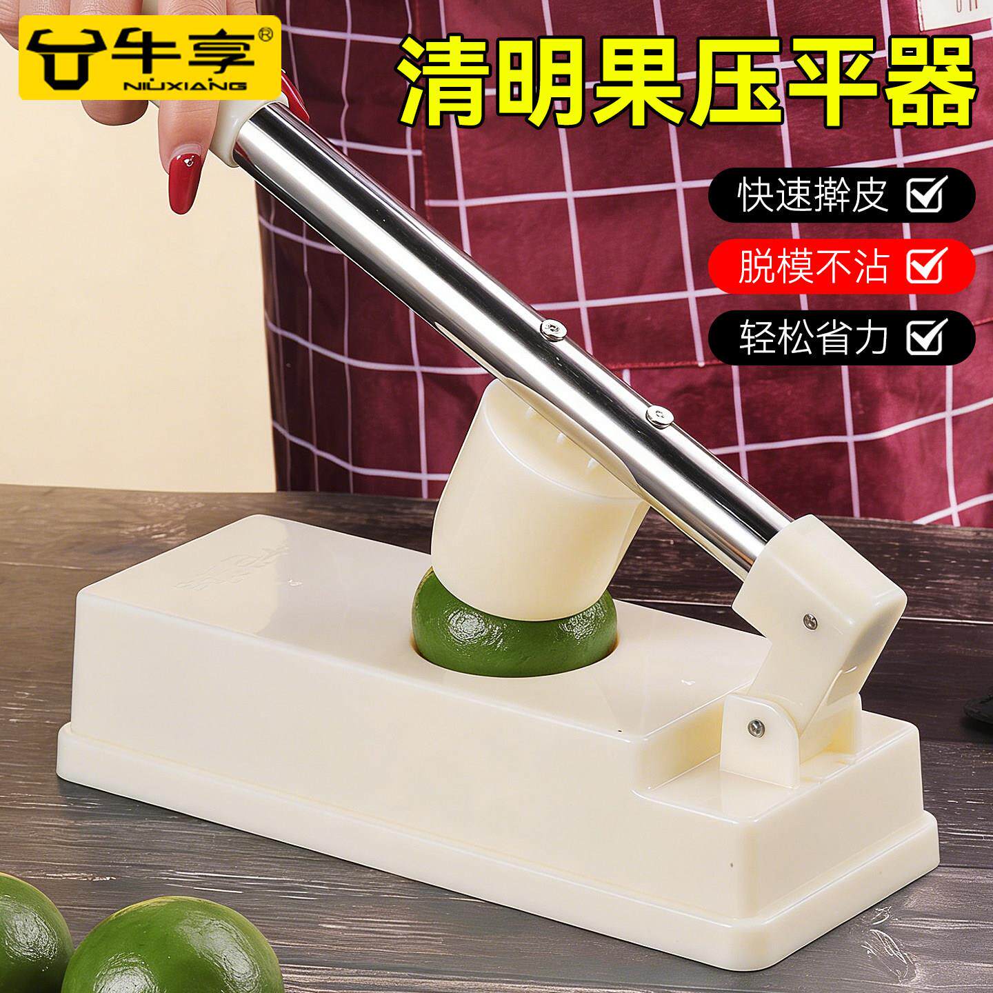 第三代清明果压皮器做糍粑艾米粿包饺子皮家用烘焙工具擀皮压平器