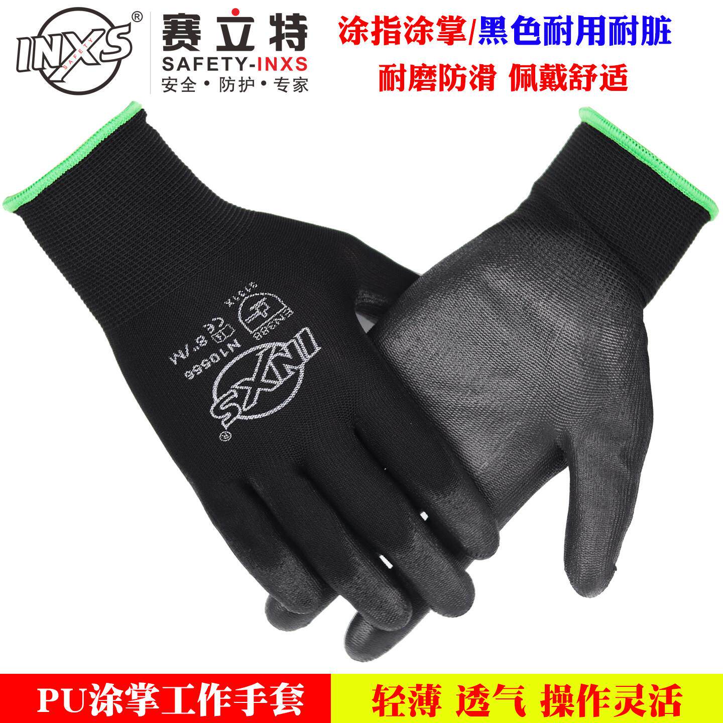 12双黑色赛立特PU涂指涂掌手套劳保耐磨装配拧螺丝薄款透气N10556