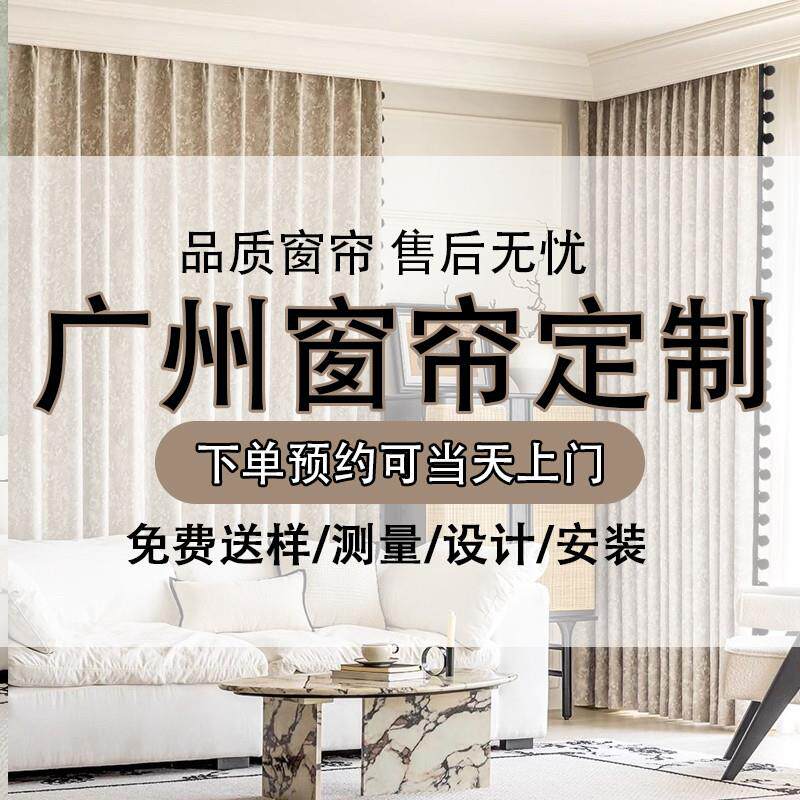 2025新款广州窗帘免费上门设计定制全遮光雪尼尔缇花轻奢高级窗帘