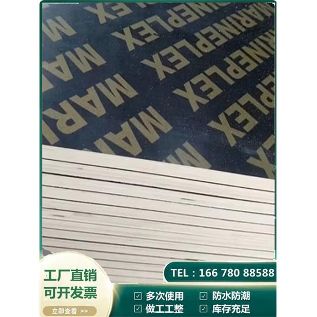 直销建筑模板黑色清水覆膜板整芯舞台板阁楼加厚防水多层木工板