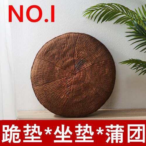 跪地膝盖垫加厚拜神莲花打坐垫打座禅垫打做垫蒲团棕坐垫天然棕榈