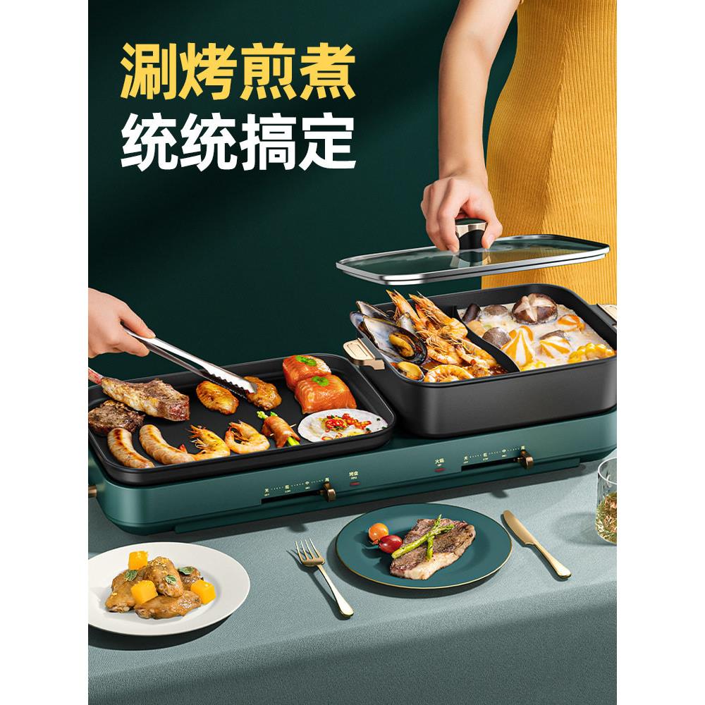 家用多功能火锅烧烤涮烤一体锅电烤盘火锅烤肉锅无烟可拆卸两件式