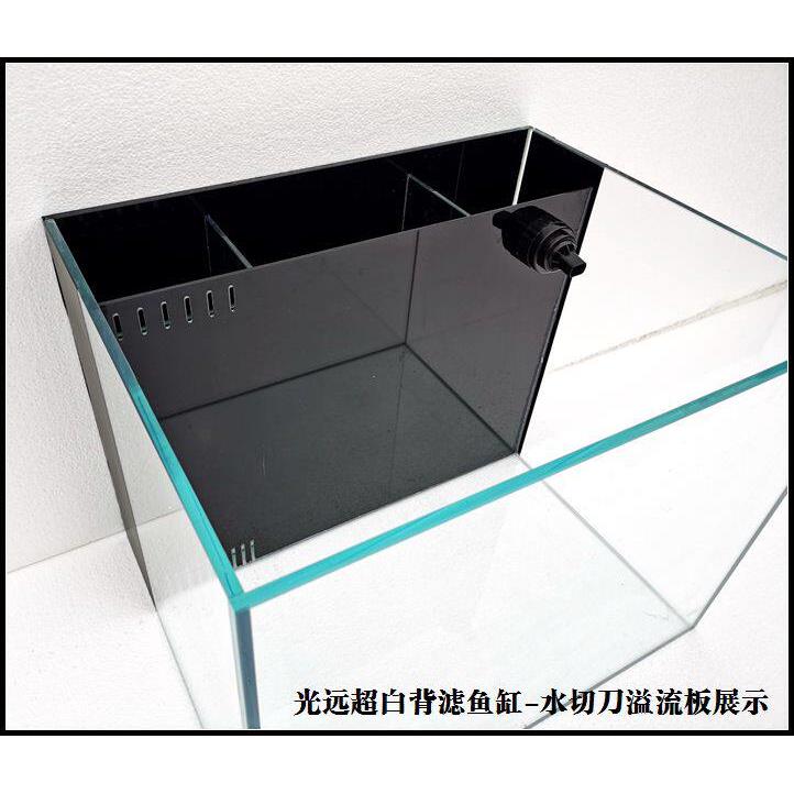 水刀切 水切刀背滤侧滤 超白鱼缸水草缸客厅金鱼缸 小型生态鱼缸