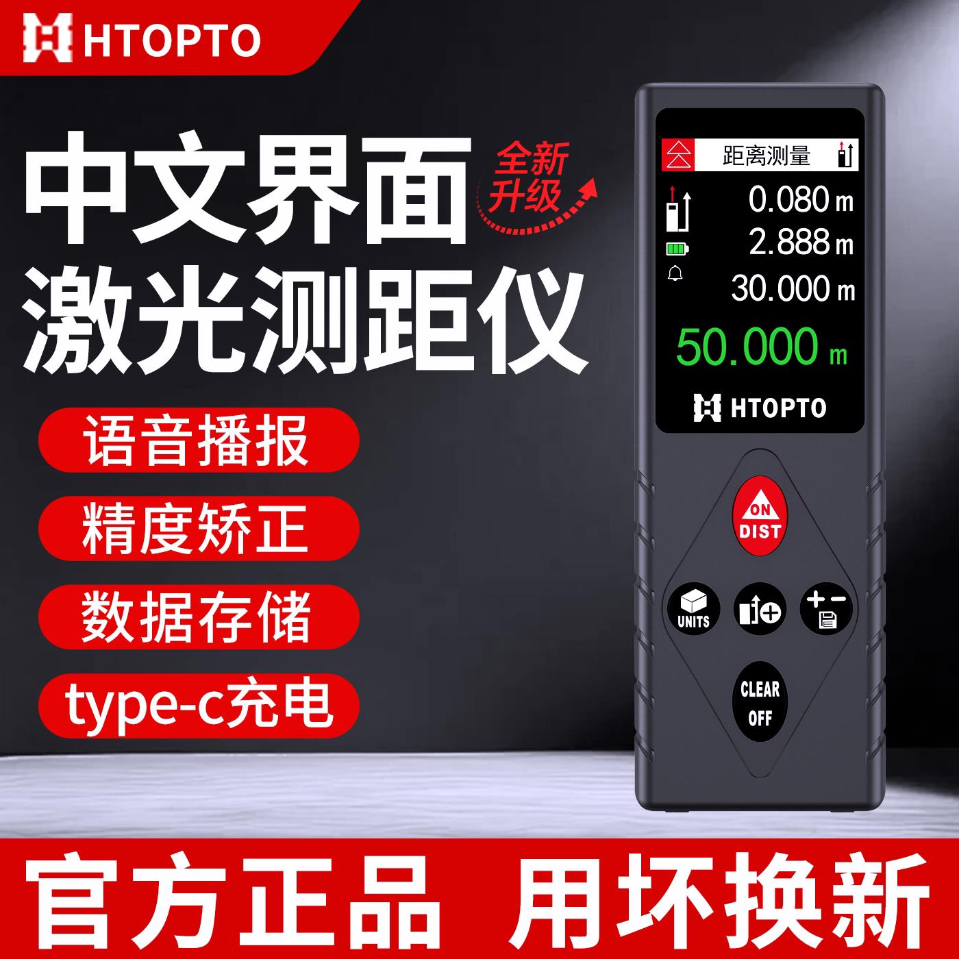 昊图手持雷射测距仪量房红外线测量仪电子尺子激光测量器激光尺