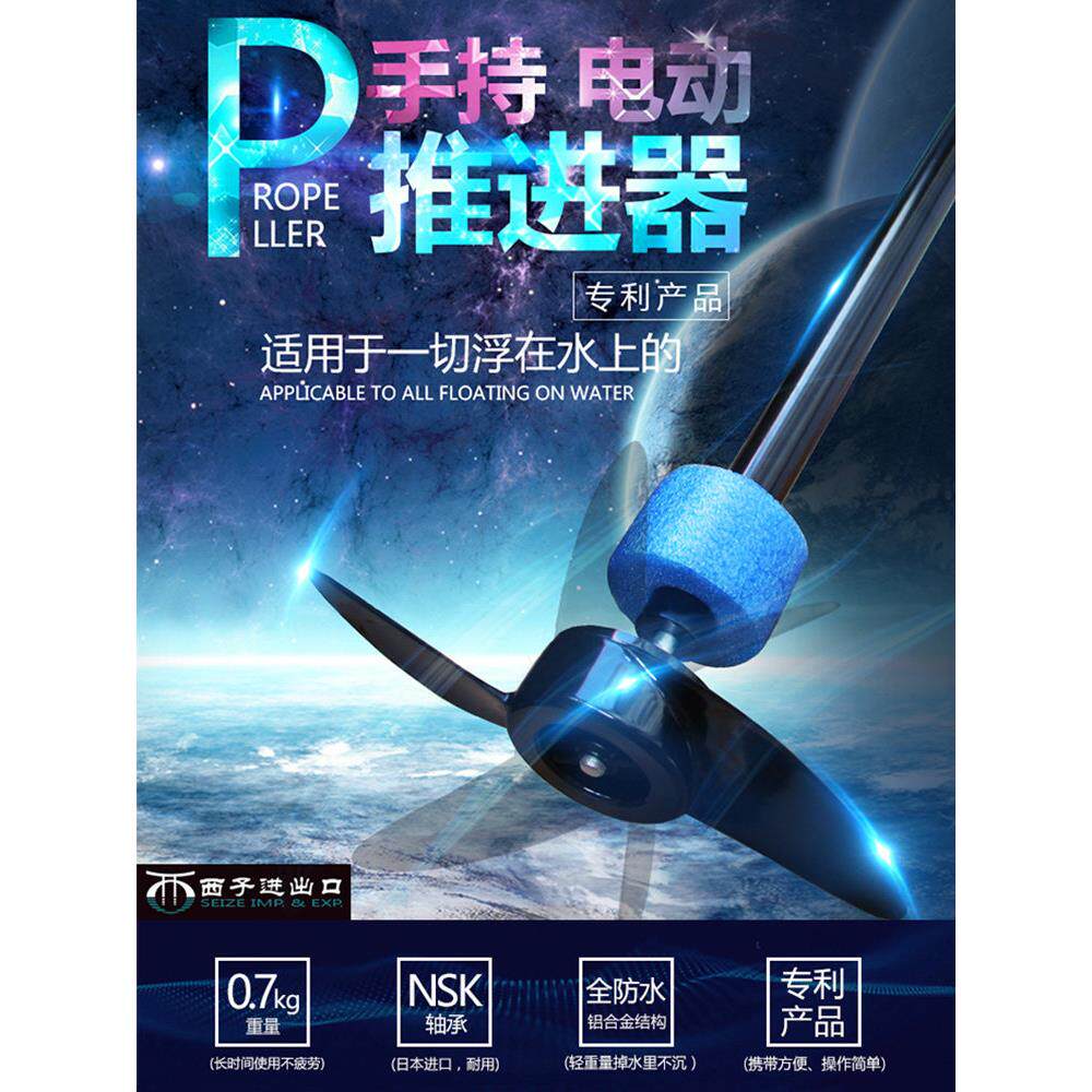 手持式螺旋桨船用电机舷外电机橡皮艇充气艇电动螺旋桨舷外发动机