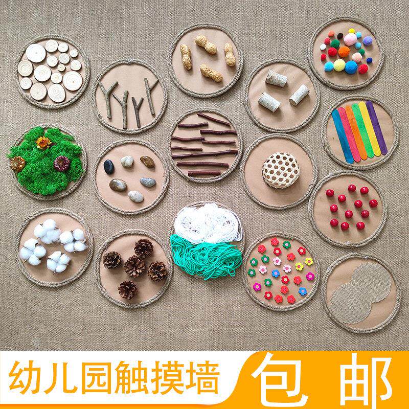 幼儿园触感认知墙面材料 DIY墙面吊饰挂饰 教室环创装饰游戏手工