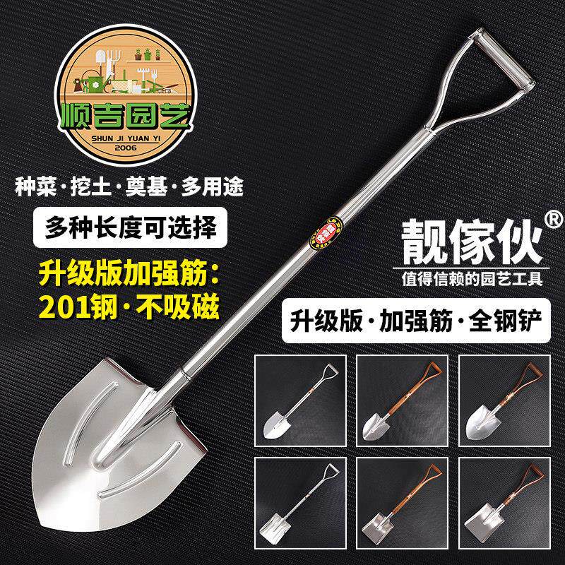 靓家伙不锈钢加厚移植铲种菜挖土锰钢铁锹车载户外挖坑奠基大铲子