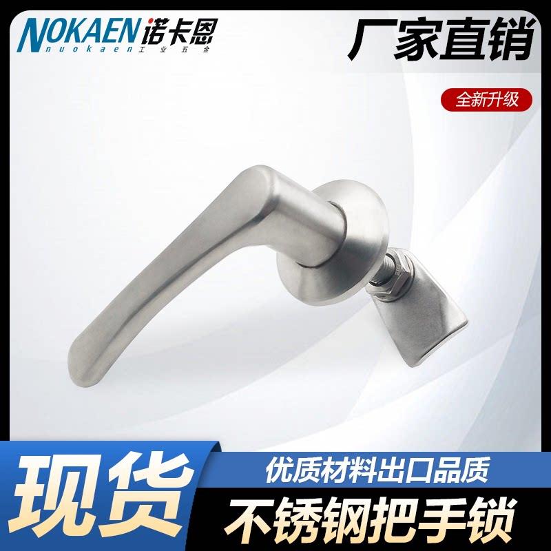 诺卡恩304不锈钢把手门锁可调节工业迫紧式把手锁机械配电箱柜锁
