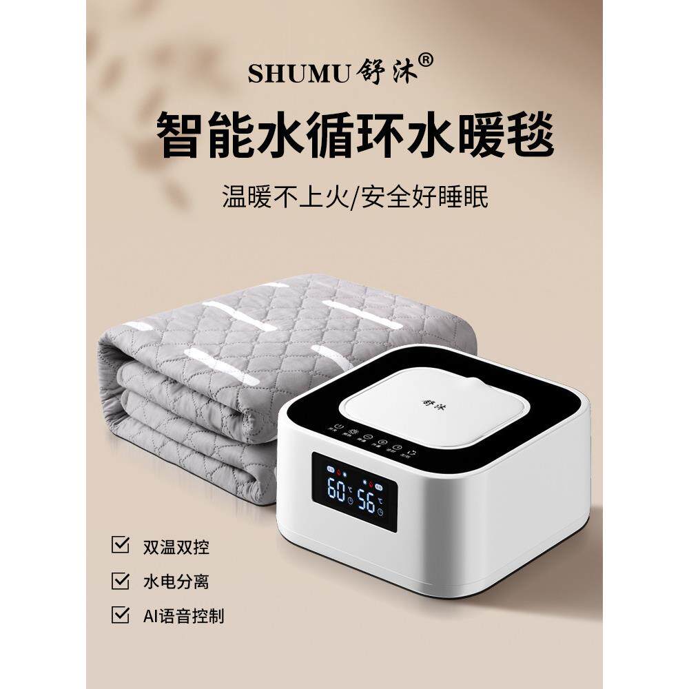 2024新款水暖电热毯双人水循环单人电褥子智能恒温水热毯水暖床垫