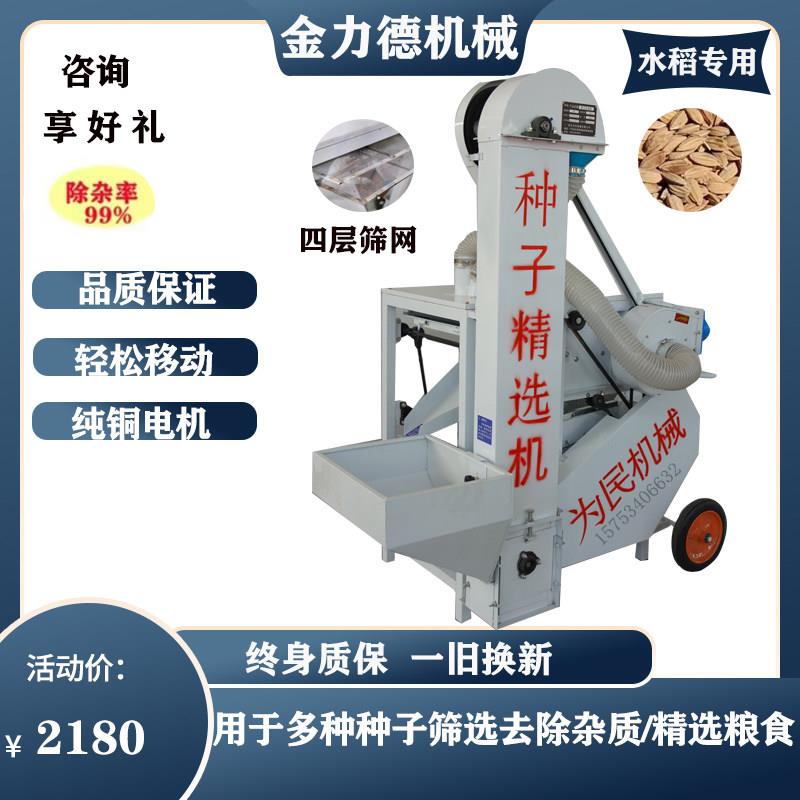小麦精选机粮食清选机多功能水稻玉米大豆选种机净粮机振动筛选机
