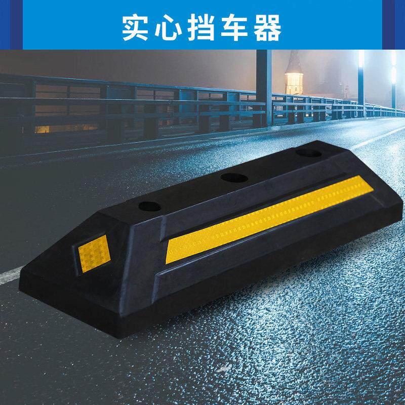 汽车加厚立柱车位固定防撞停车桩橡胶路障器隔离柱阻车路桩