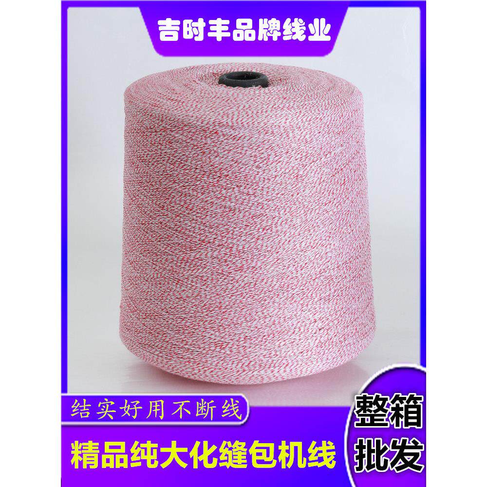 米麻袋蛇皮编织袋封包机缝包线打包装机线封口线红绿蓝白花色大卷
