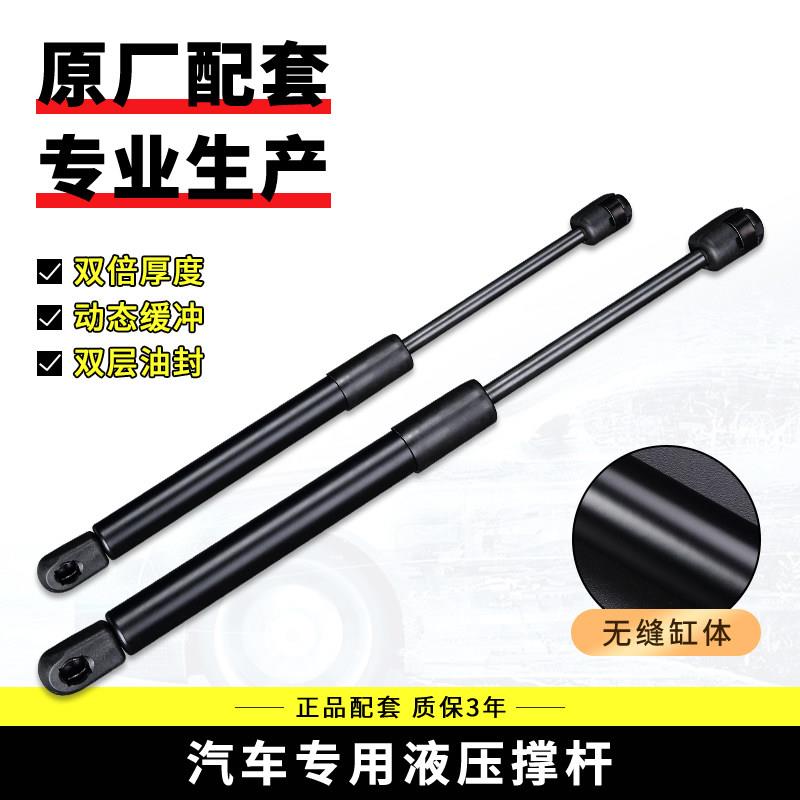 适配马自达6睿翼轿车尾箱液压杆昂克赛拉轿跑马3三厢尾箱门支撑杆