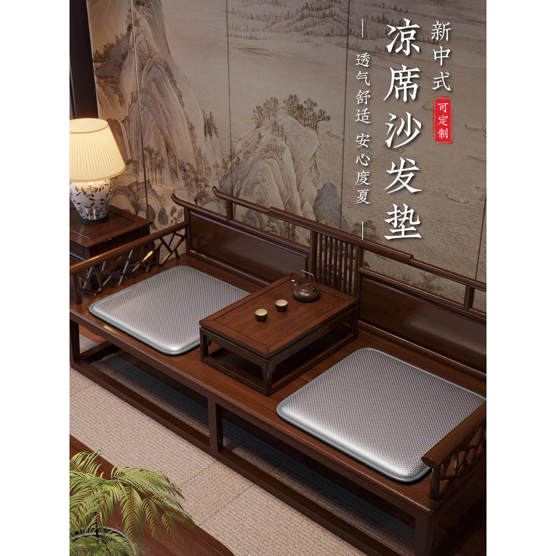 藤席沙发垫2025新款高端夏季红木沙发坐垫定制新中式实木座垫椅垫