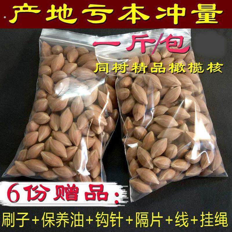 古缇橄榄核原料手串橄榄核雕罗汉原籽手錬罗汉弥勒油核一油核一斤