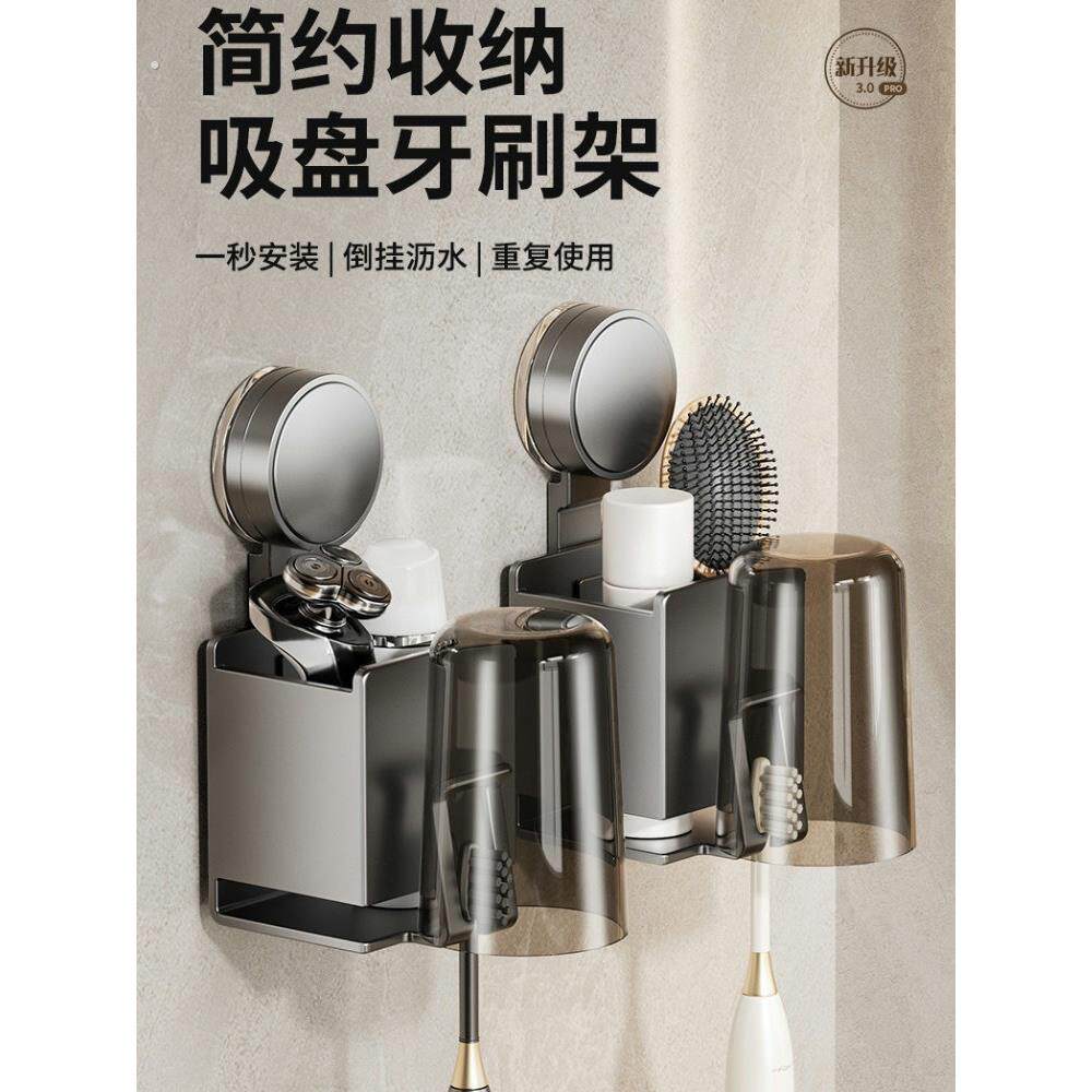吸盘牙刷置物架免打孔漱口杯挂墙式刷牙杯牙缸壁挂式电动牙刷架子