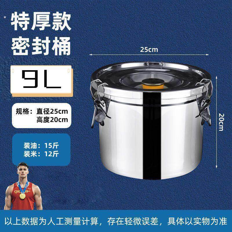不锈钢防潮米桶密封桶家用防虫防潮储米密封罐面桶存酒桶304米缸