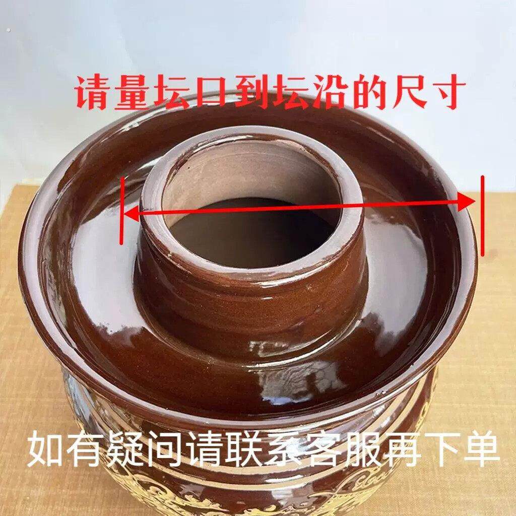 土陶泡菜坛盖子破损配件密封腌菜泡菜咸菜罐子盖盖酒红色传统家用