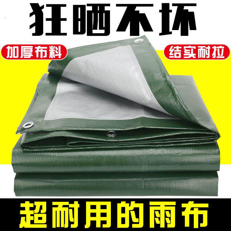 户外加厚防雨布防水布篷布彩条遮阳布遮雨棚塑料油苫布货车帆布料
