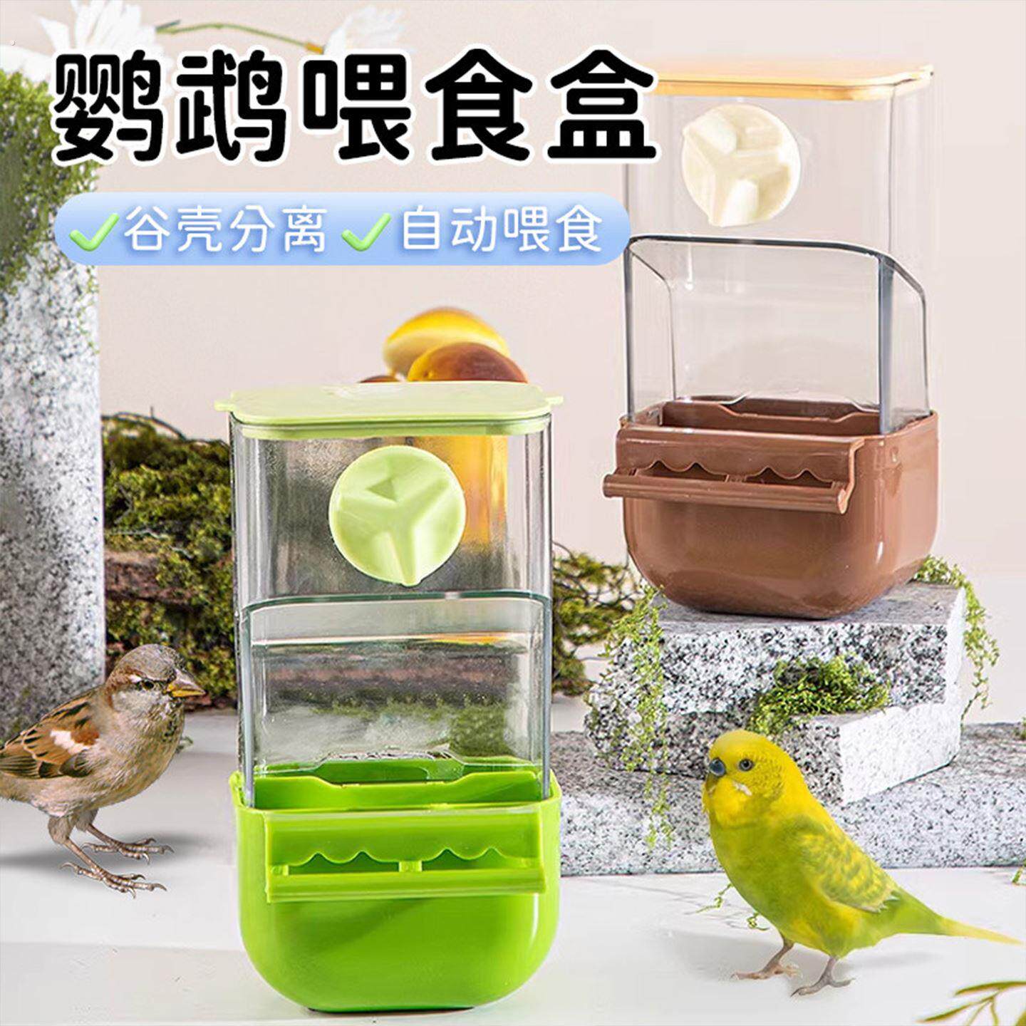 鹦鹉鸟食盒自动下料器防撒防溅外挂鸟喂食器虎皮玄凤饲料盒饮喂水