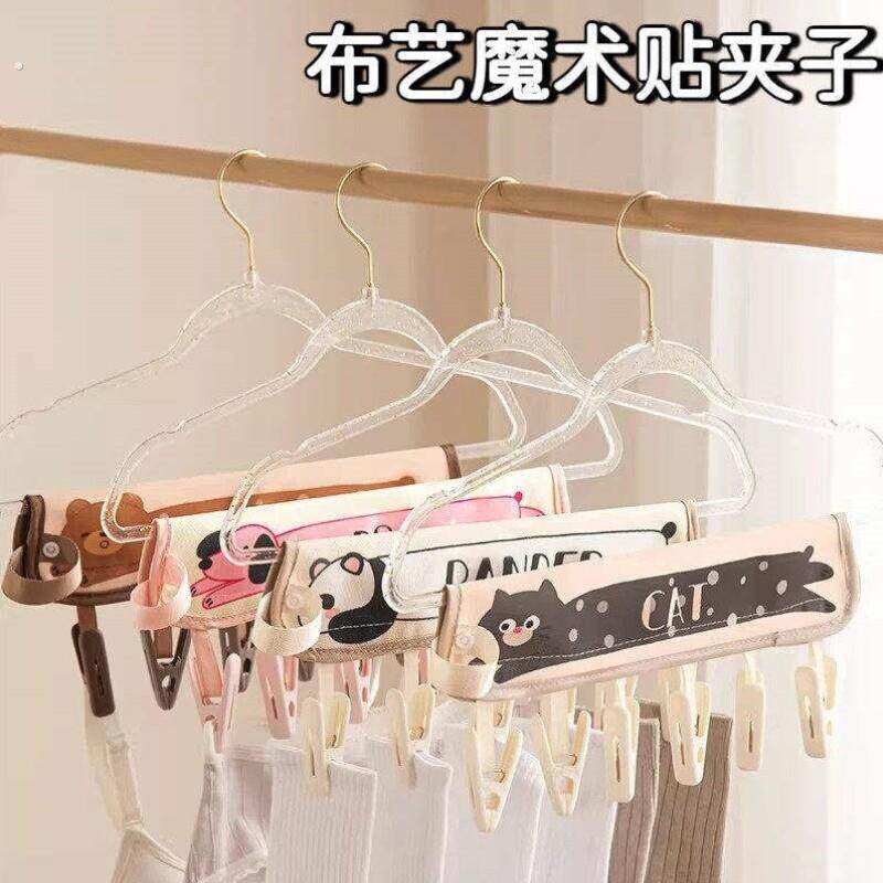 布艺魔术贴夹子衣架外出旅行晾衣服旅游酒店内衣袜子夹子折叠晾衣