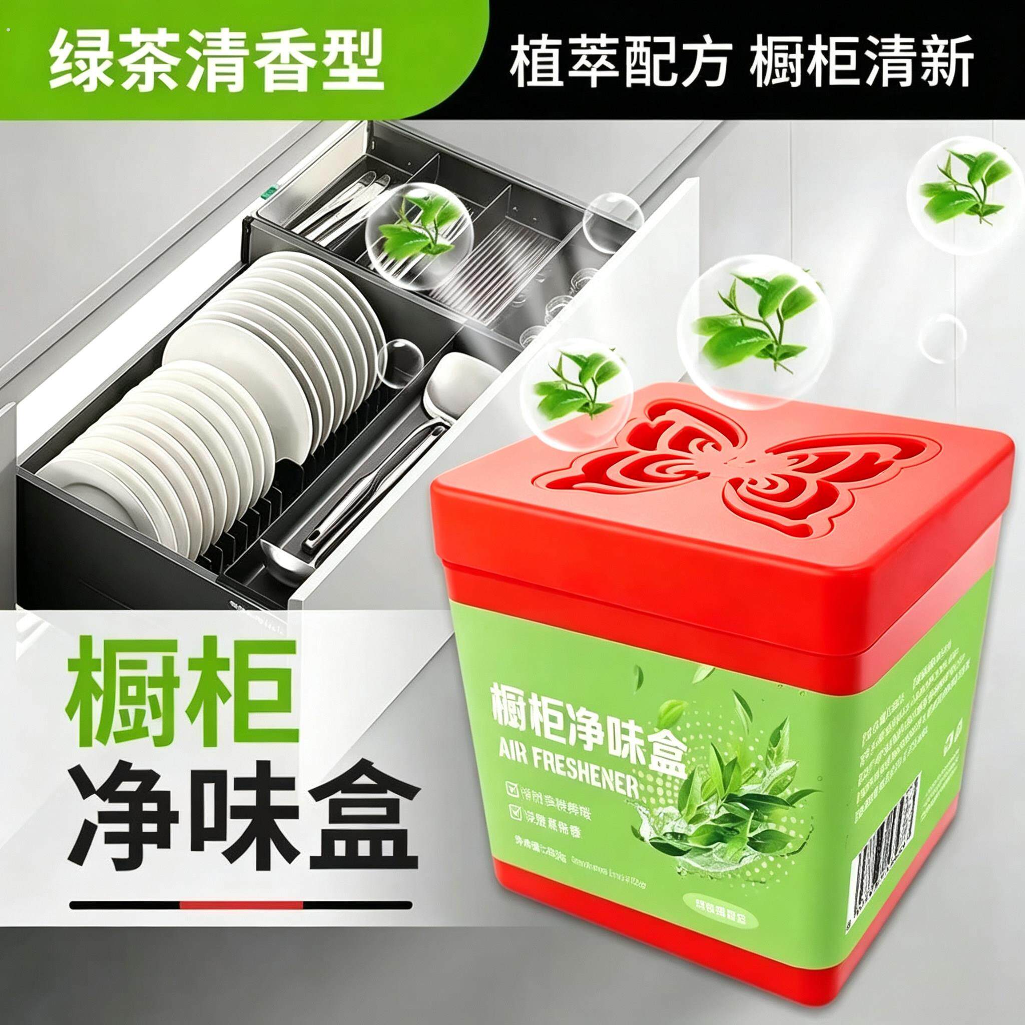 橱柜净味盒持久留香衣物香氛车载衣柜抽屉卧室住校宿舍除味香薰盒