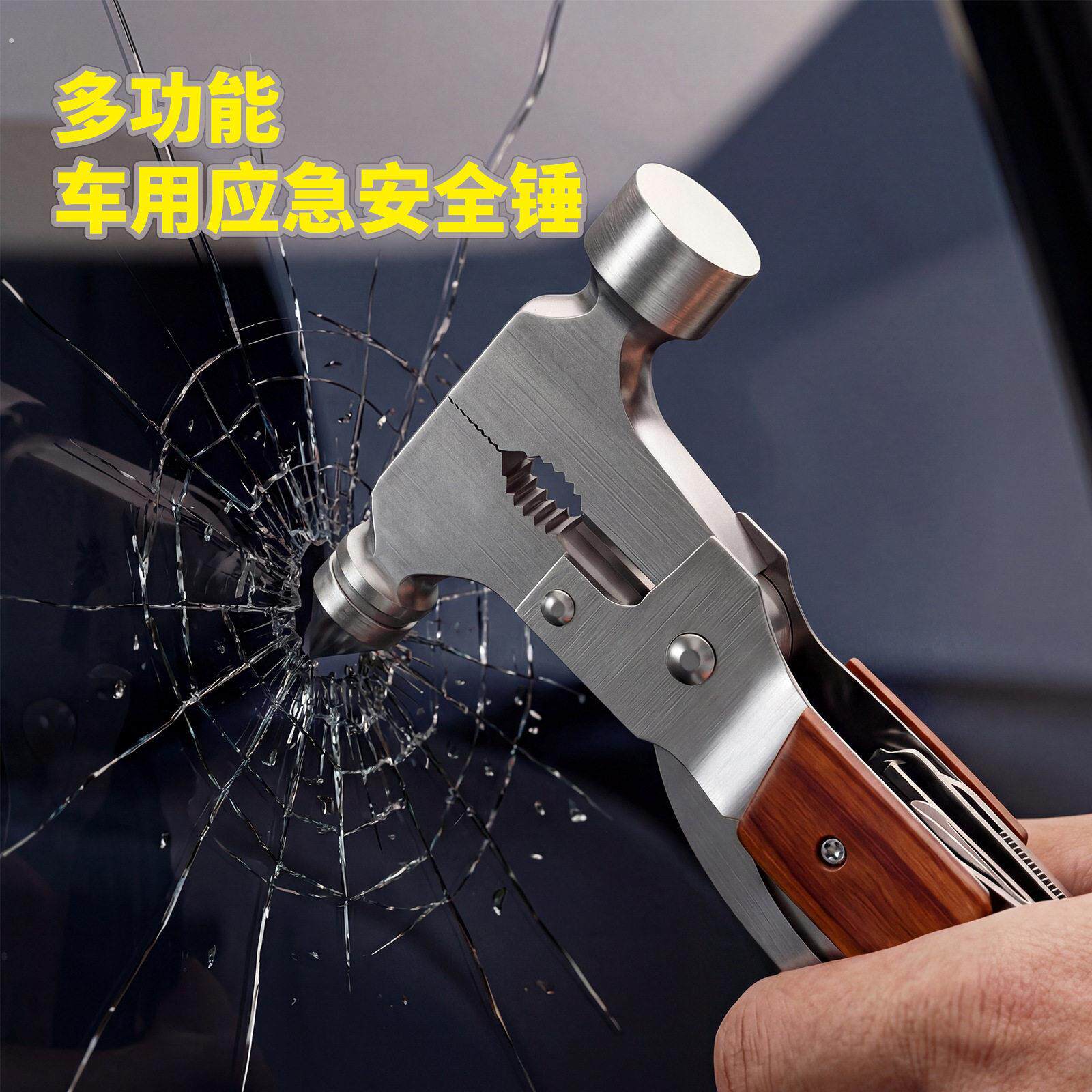 车载安全锤汽车逃生破窗锤耐用多功能六合一车用户外应急破窗神器