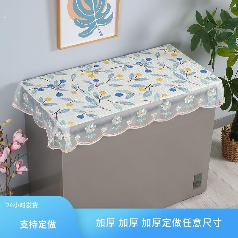 加厚款冰柜帘新款长方形盖布防滑家用冰柜上面的顶布盖被防尘遮阳