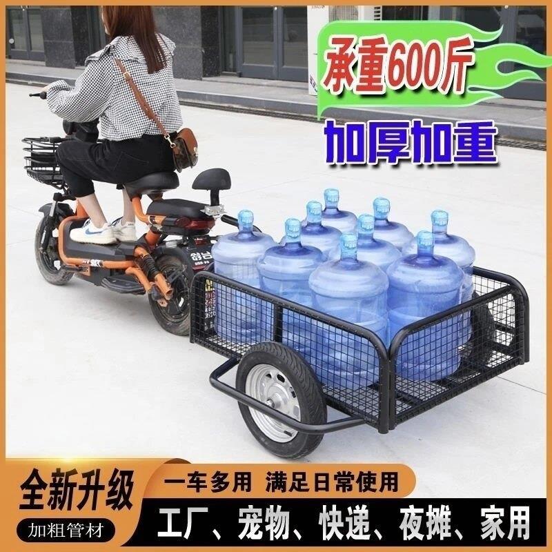 2026新款电动自行车车摩托车通用小拖车露营摆摊垂钓拉货后挂拖车