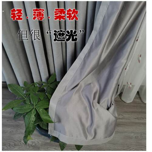 轻薄款遮光好窗帘里衬内衬布无涂层易安装纯色简约卧室阳台遮阳帘