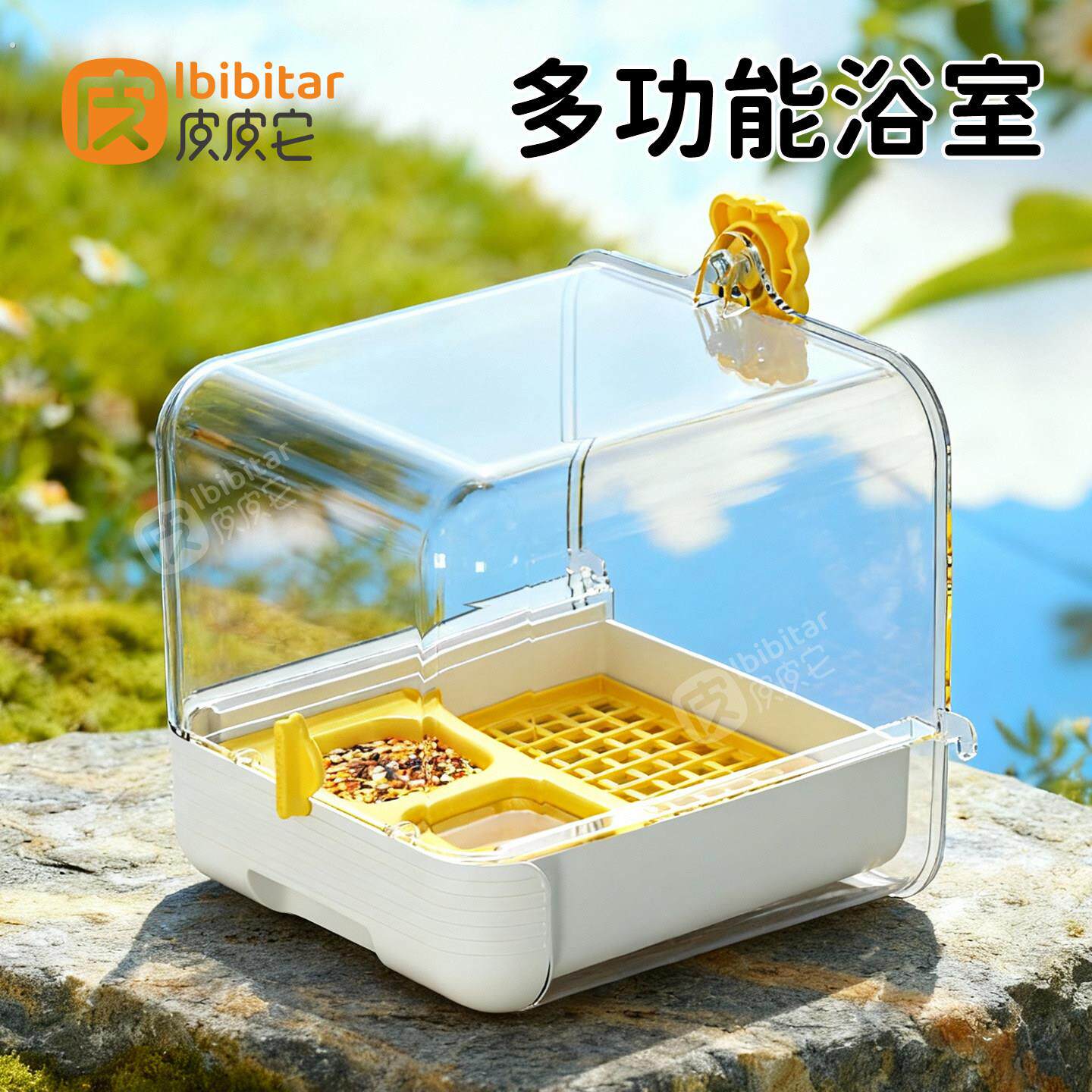 鹦鹉浴室洗澡盆外置食盒专用透明小鸟浴盆防溅喂食器外挂鸟窝鸟屋