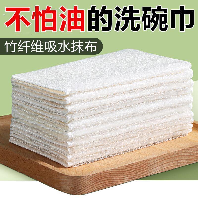韩式大中小白彩色竹纤维洗碗巾不沾油洗碗布双层加厚百洁布清洁巾