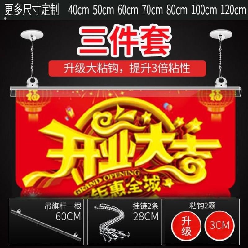 双面海报广告夹塑料吊杆商场边条式创意吊旗杆边卡条式挂链挂钩