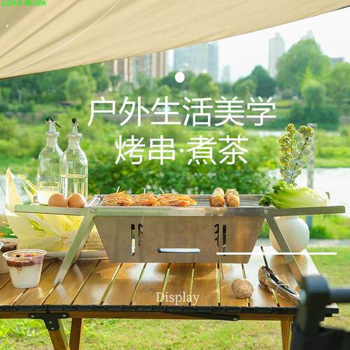 316不锈钢烧烤架烧烤架折叠烧烤炉家用木炭烧烤箱 户外可携式不锈