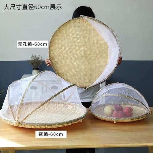 晒菜网防虫竹编簸箕晾晒篮干货馒头馍筐手工制品筛子农家圆形大号