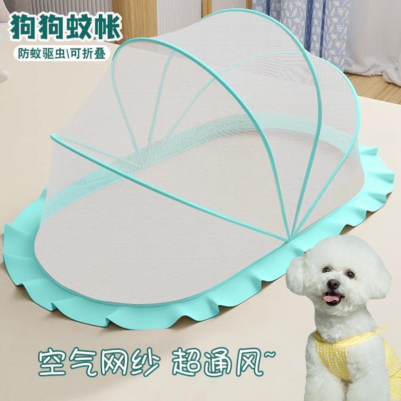 狗笼蚊帐防蚊虫叮咬透气夏季天狗笼罩子狗狗猫咪用宠物帐篷防飞毛