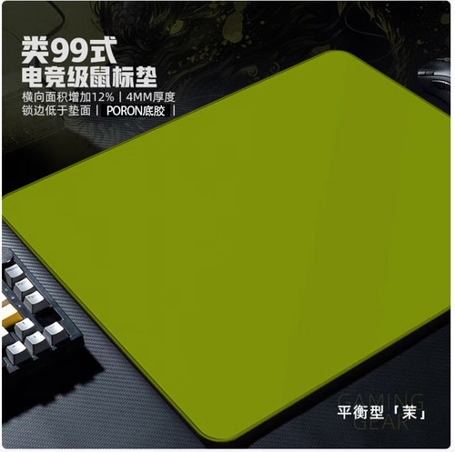 倍丽思PORON电竞专业级鼠标垫