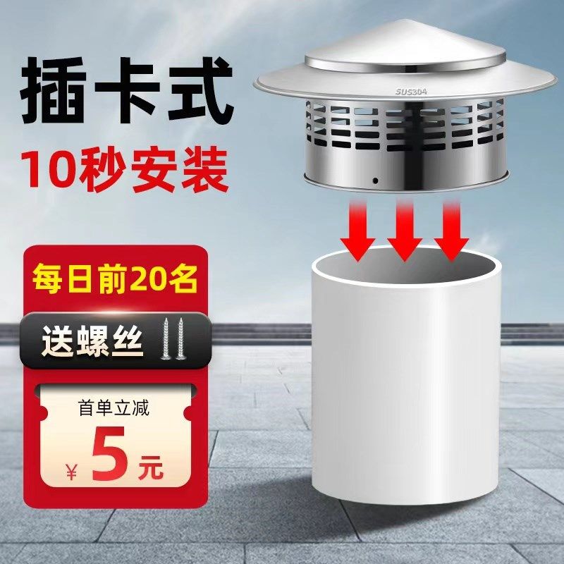 304不锈钢防雨帽室外防水管道盖新风排气管道帽屋顶风帽PVC管帽,电子/电工,室内新风系统,淘宝优惠券,粉丝福利购,淘宝优惠卷